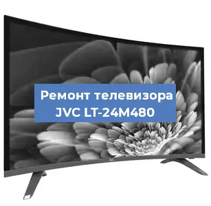 Замена ламп подсветки на телевизоре JVC LT-24M480 в Перми